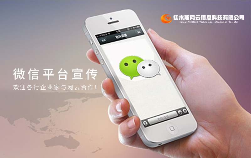 企業(yè)如何利用微信平臺(tái)進(jìn)行宣傳？