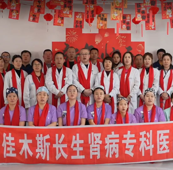 長生腎病醫(yī)院2026新春祝福